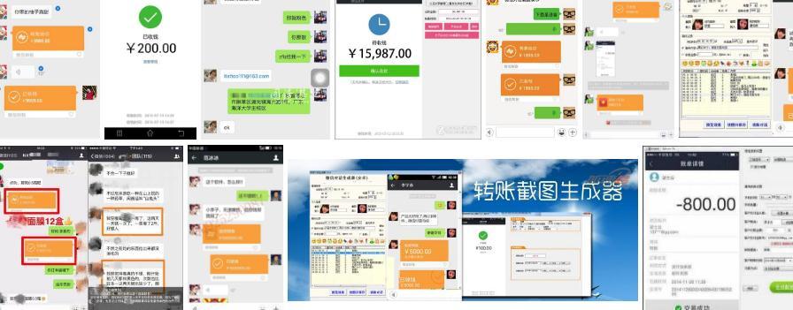 关于制作微信聊天记录的软件微商的信息