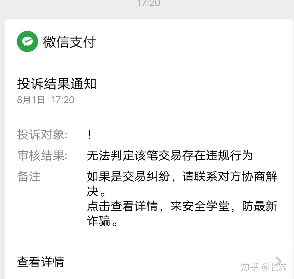 微信聊天记录不能证明欠款多少(微信聊天记录能收回欠的钱吗)