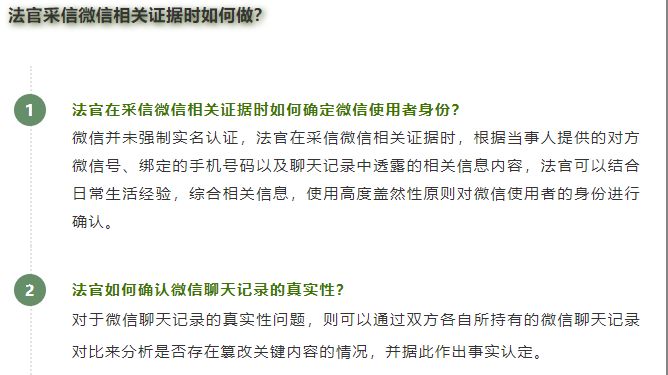 微信聊天记录不能证明欠款多少(微信聊天记录能收回欠的钱吗)