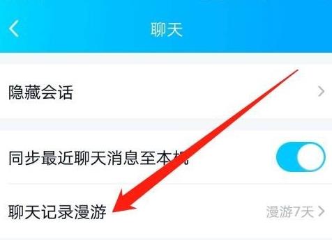 qq漫游聊天记录有几天找不到(聊天记录漫游不出来)