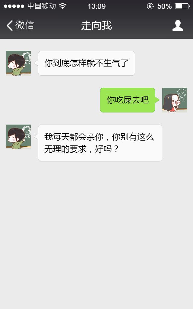 和男友说怀孕的聊天记录(跟男朋友说怀孕了,男朋友什么反应)