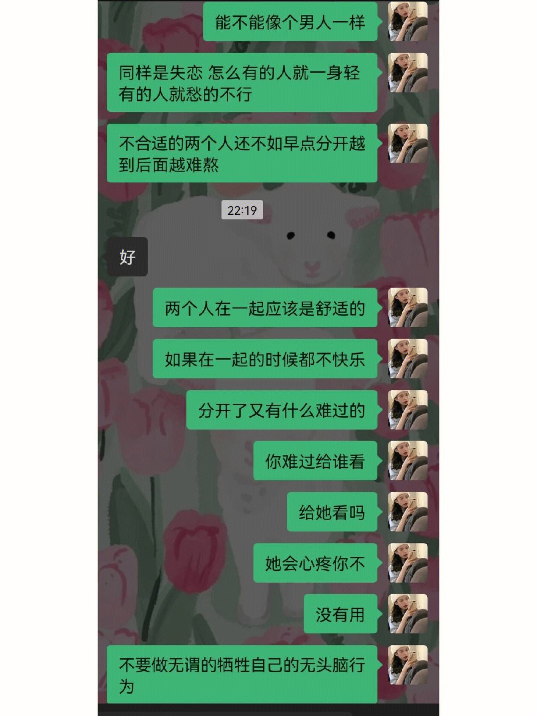 树洞页面不显示聊天记录(树洞为什么没有人回复消息)