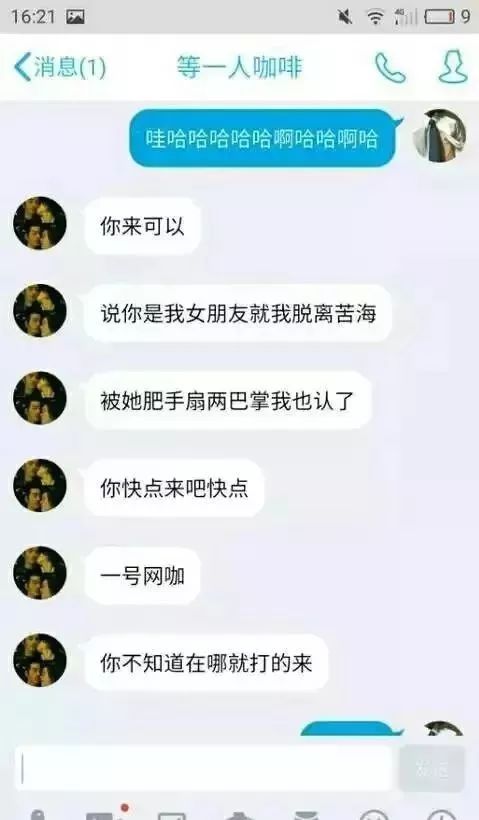 网恋聊天记录100万(网恋男朋友给我了2万)