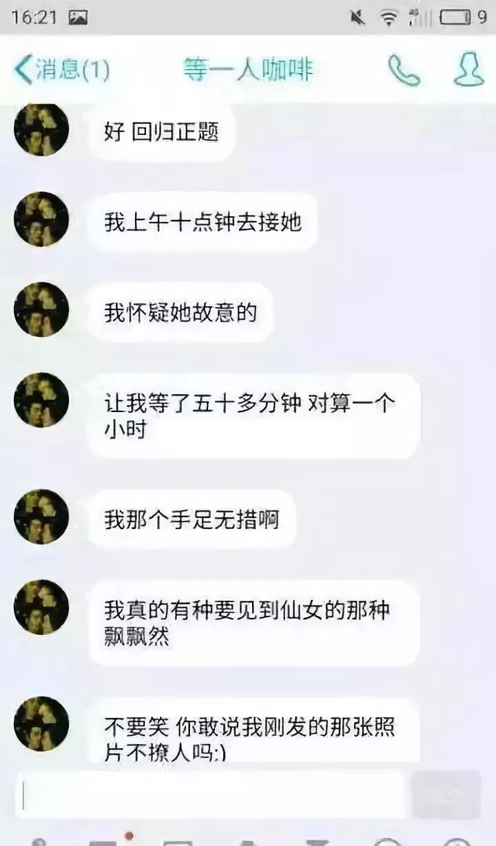 网恋聊天记录100万(网恋男朋友给我了2万)