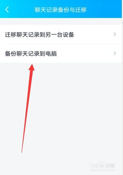 wifi下载聊天记录(wifi坏了怎么备份聊天记录)