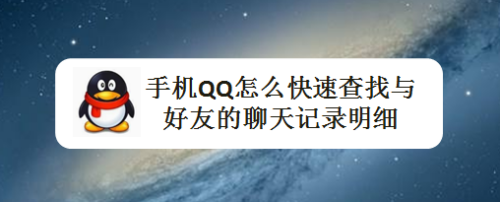 手机qq无法查看本地聊天记录(为什么存在本地的聊天记录搜索不到)