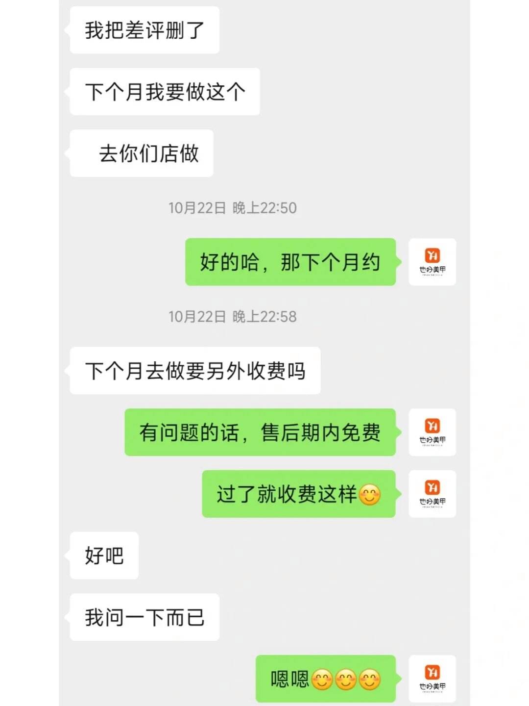 删除美团客服中心聊天记录(删除美团客服中心聊天记录还在吗)