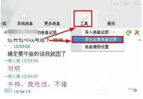 聊天记录在那个文件夹里(微信聊天记录再那个文件夹)