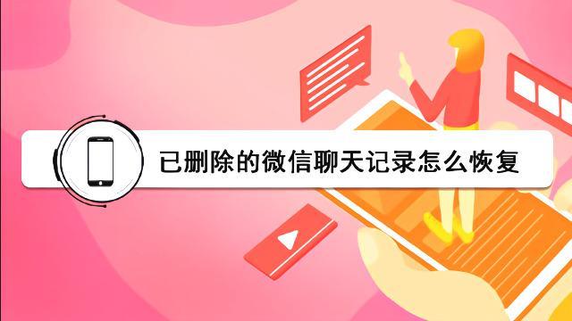 微信如何寻找聊天记录(怎么寻找微信的聊天记录)