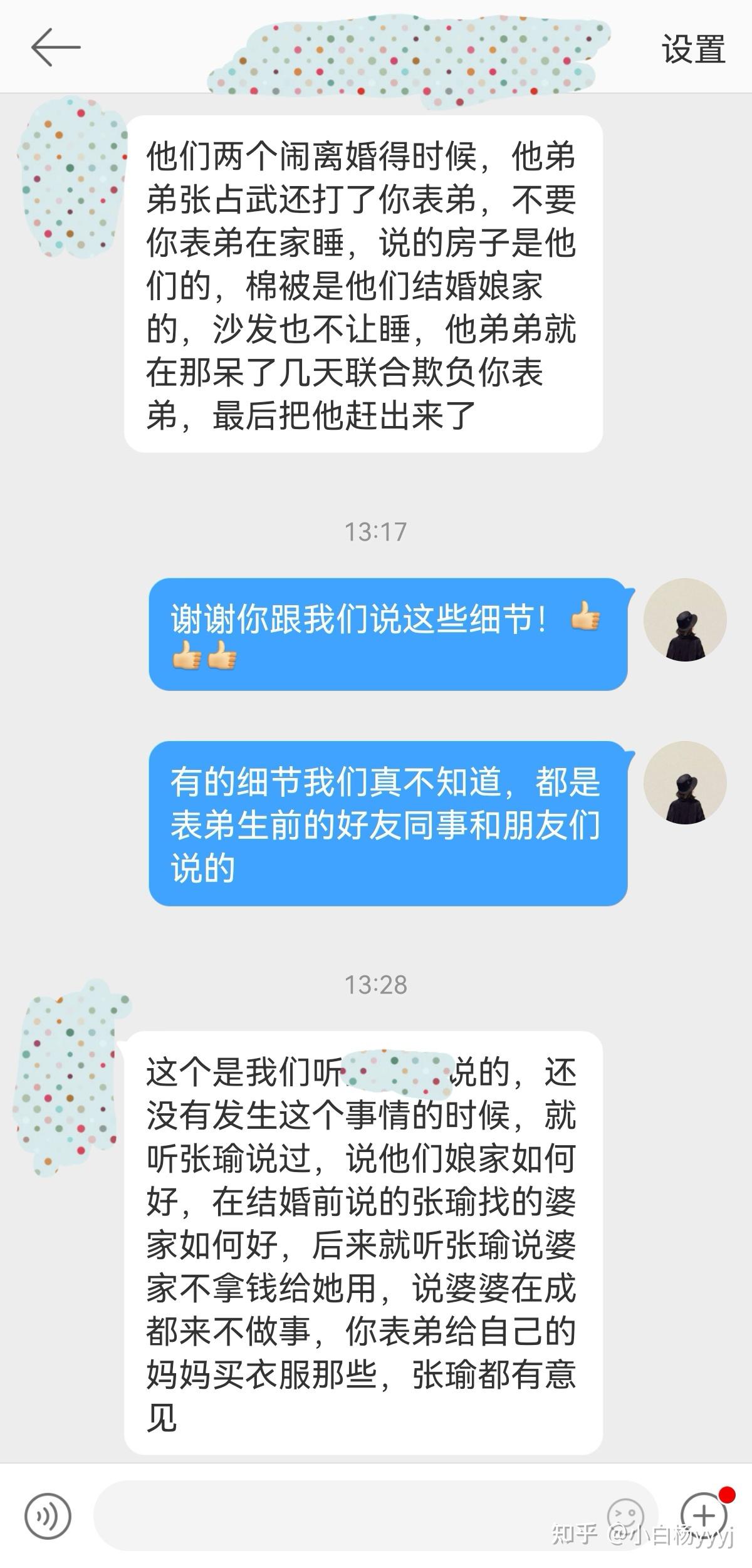 女婿和岳父的搞笑聊天记录(女婿和老丈人怎么相处)