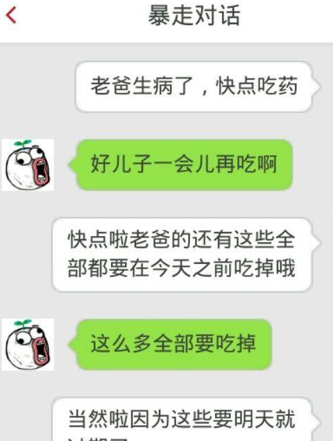 女婿和岳父的搞笑聊天记录(女婿和老丈人怎么相处)