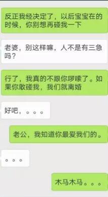 夫妻搞笑聊天记录截图(搞笑聊天记录截图超长)