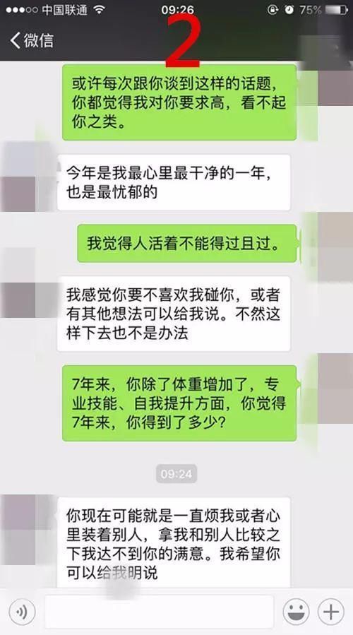 夫妻搞笑聊天记录截图(搞笑聊天记录截图超长)