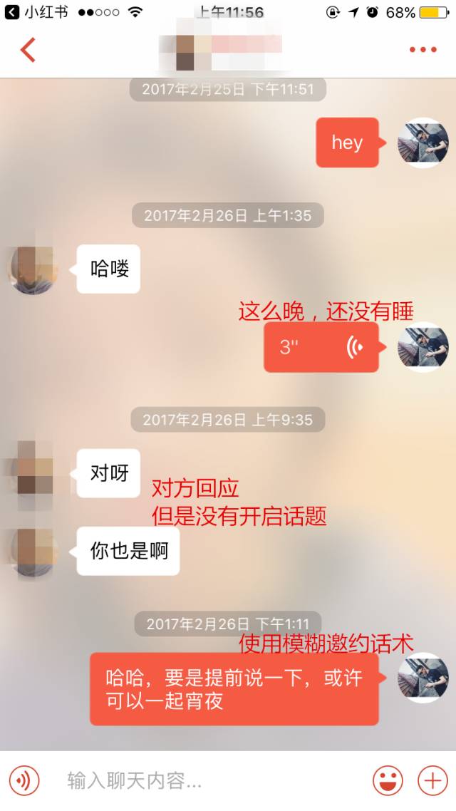 怎样撩妹的聊天记录截屏(微信撩妹技巧截图)