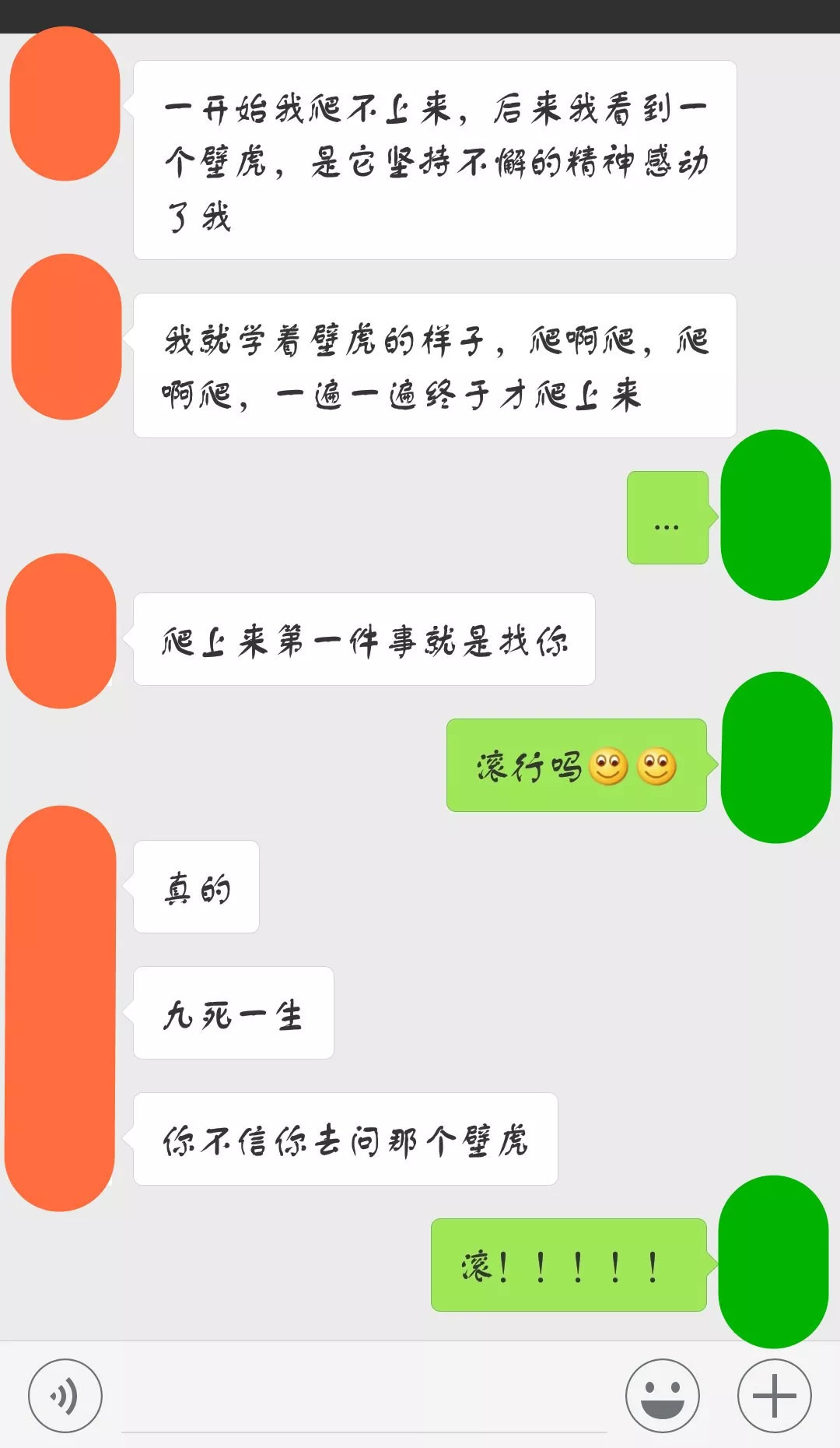 装女的骗男的聊天记录(男扮女微信诈骗聊天记录)