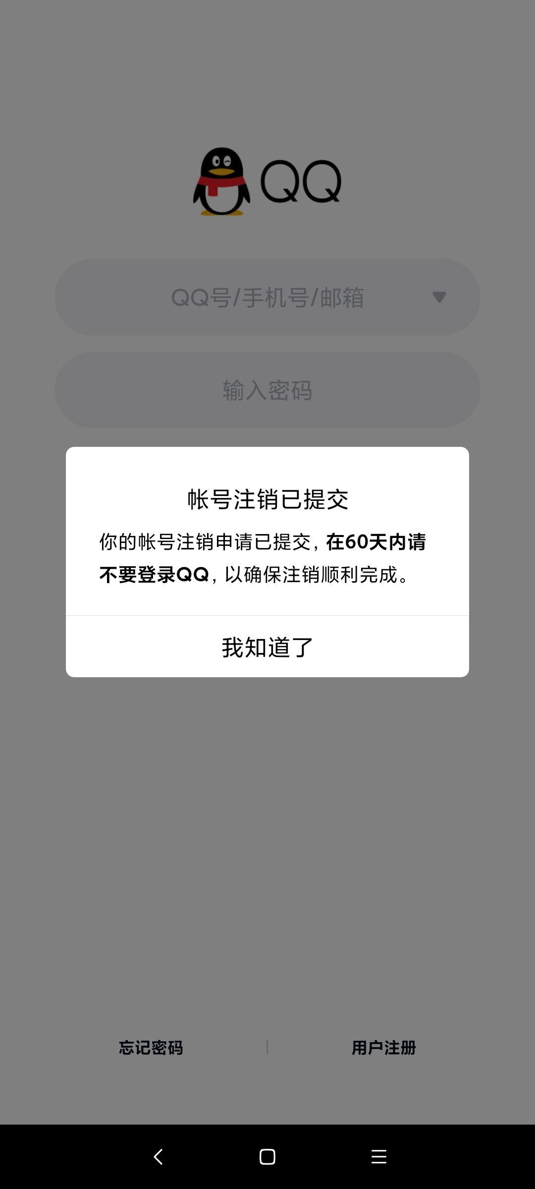 qq账号被封会清除聊天记录吗(封号期间聊天记录群会消除吗)