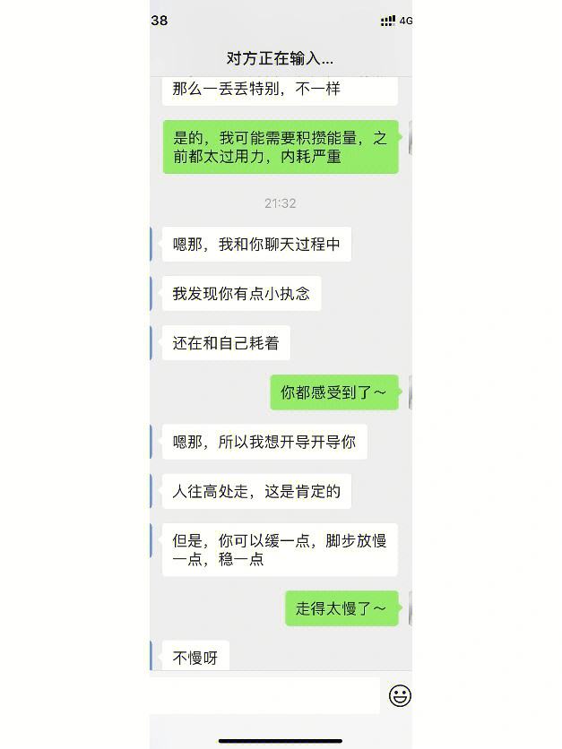 聊天记录安慰人的(聊天安慰的话)