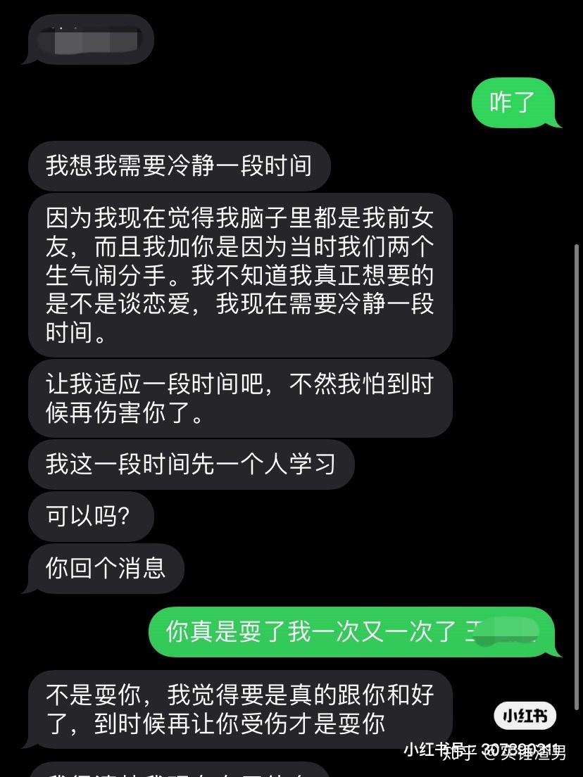 包含和前男友分手要不要删聊天记录的词条