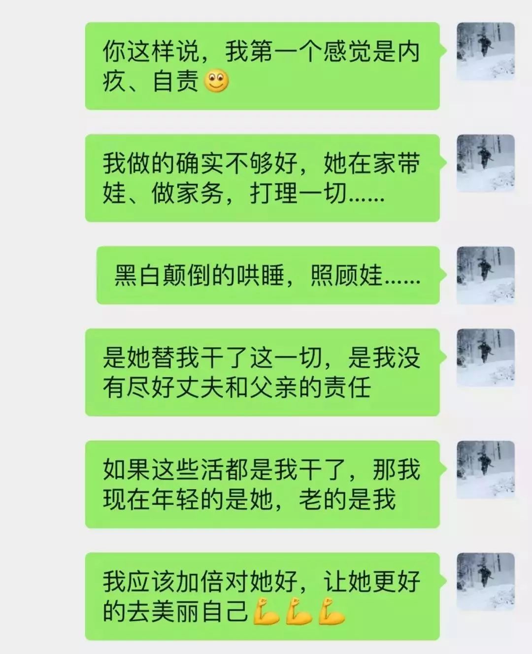 绿茶经典语录聊天记录卡点的简单介绍