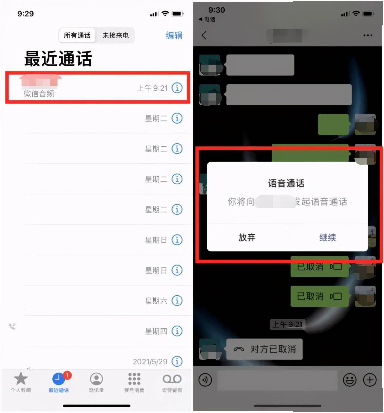 手机如何录制微信语音聊天记录(手机如何录制微信语音聊天记录内容)