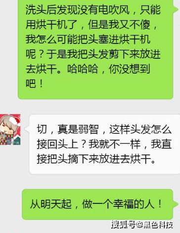 关于孟婆太敷衍了搞笑聊天记录的信息