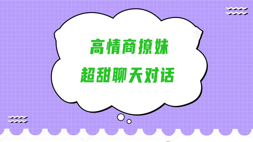 视频动画聊天记录搞笑(聊天记录动态视频怎么做的)