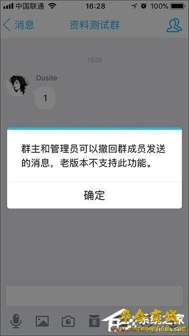 qq群主撤回的聊天记录怎么恢复(群主撤回的聊天记录怎么恢复正常)