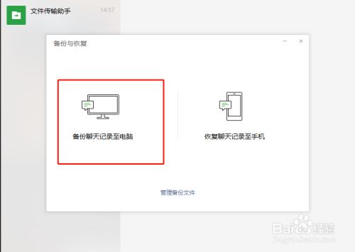 微信能备份聊天记录吗(如何恢复微信的聊天记录)