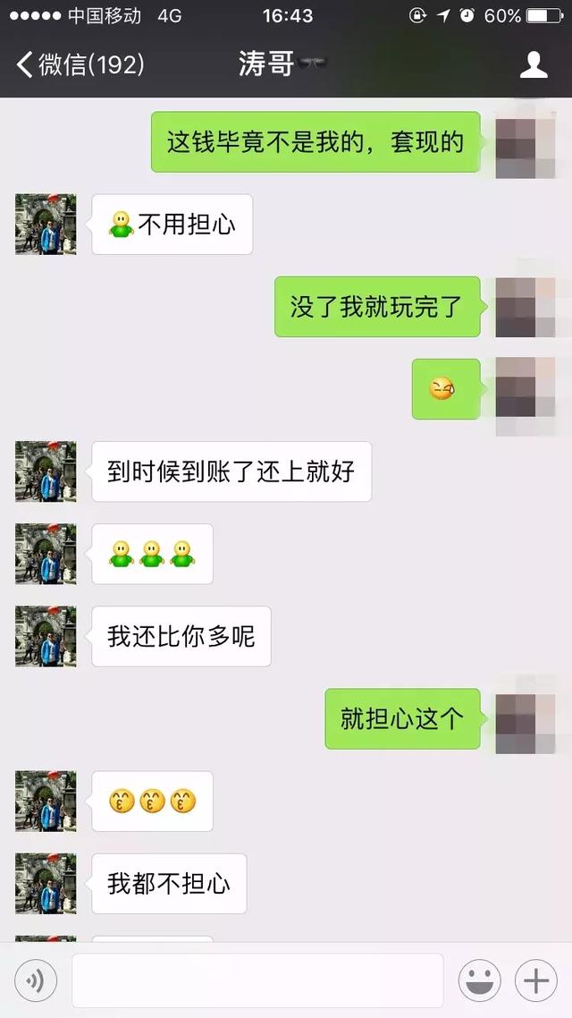 网恋网友聊天记录(网恋聊天记录)