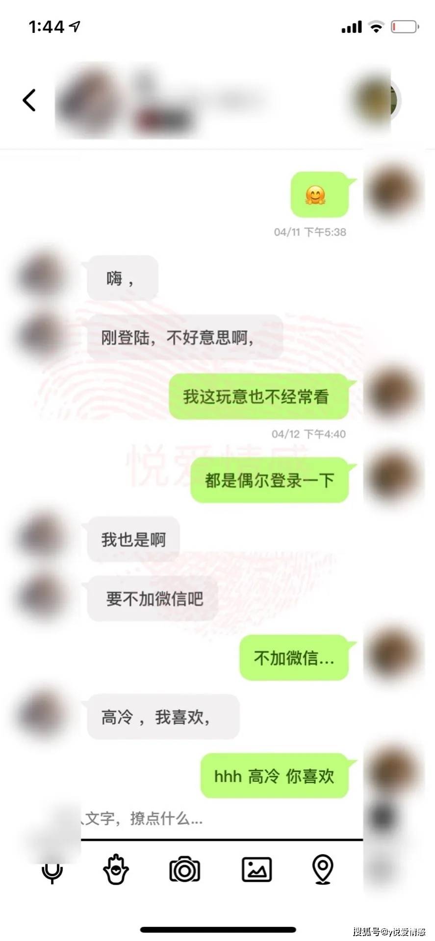 现代追女孩聊天记录(现代追女孩聊天记录视频)