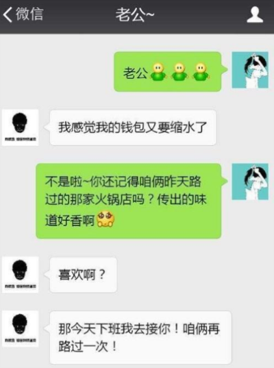 如何给媳妇聊天记录(如何给媳妇聊天记录保存)