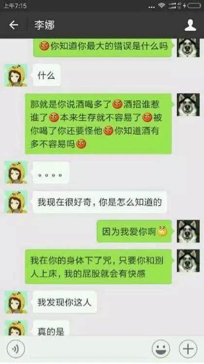 和女友的聊天记录(晒和女朋友聊天记录的说说)