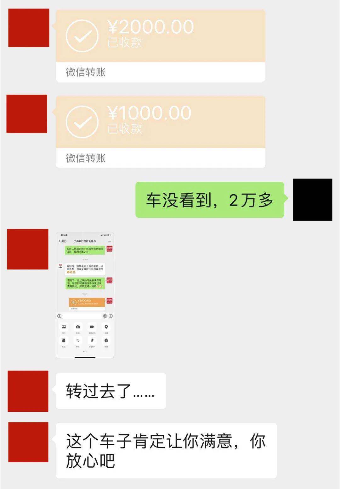 老公要我出钱买车的聊天记录(老公要给我买车我要怎么办)