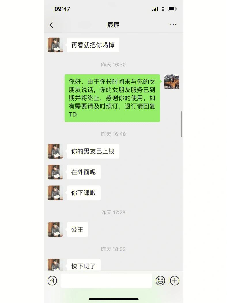 男票和大姐的聊天记录(怎么和姐姐的男朋友聊天)