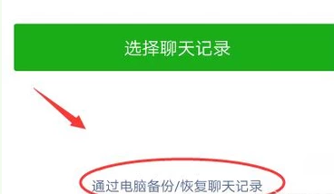 注销微信后还能恢复聊天记录(微信注销后可以恢复聊天记录吗)