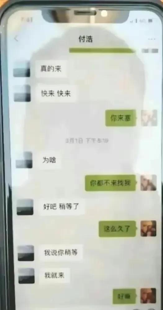 老婆婚外情聊天记录(找什么话题和情人聊天记录)