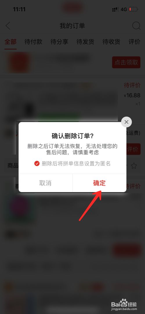 拼多多怎么回复聊天记录(拼多多怎么回复聊天记录微信)