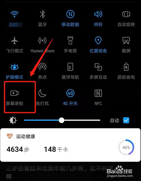 微信怎么录屏聊天记录不显示名字(微信怎么录屏聊天记录不显示名字了)