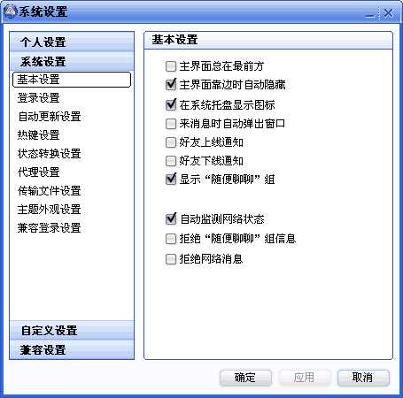 同步聊天记录显示当前网络复杂(的聊天记录怎么转移)