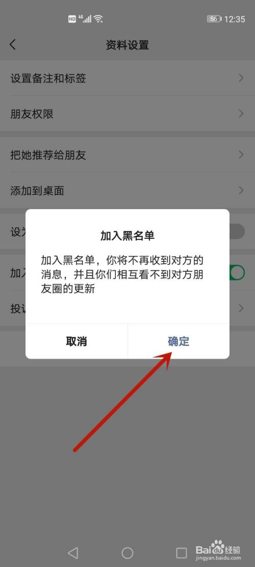 从黑名单拉出后能看到聊天记录吗(从黑名单拉出后能看到聊天记录吗微信)