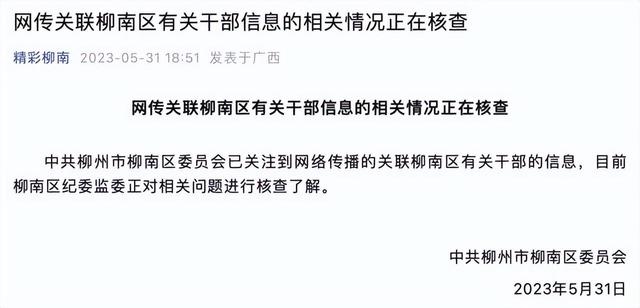 网信办能查聊天记录吗(网信部门可以查聊天记录吗)