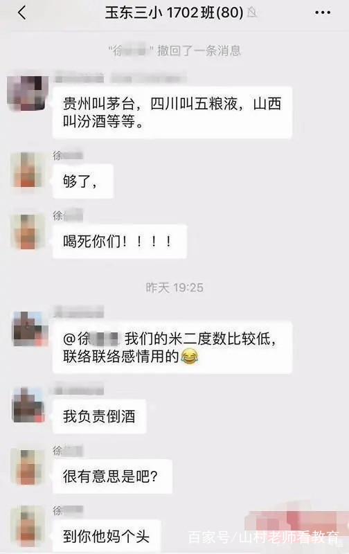 70岁以上喝酒聊天记录(70岁以上喝酒聊天记录怎么查)