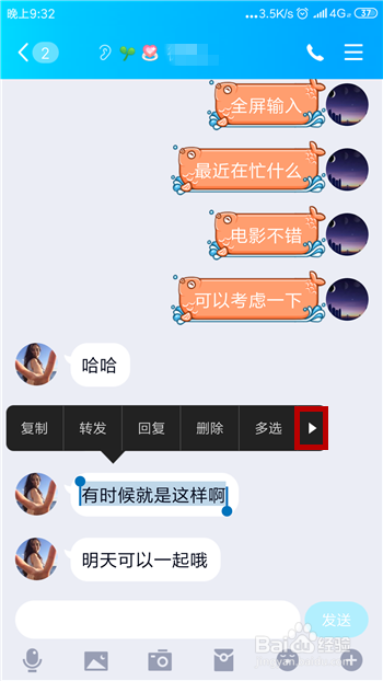 手机截图聊天记录怎么截(手机如何截取聊天记录)