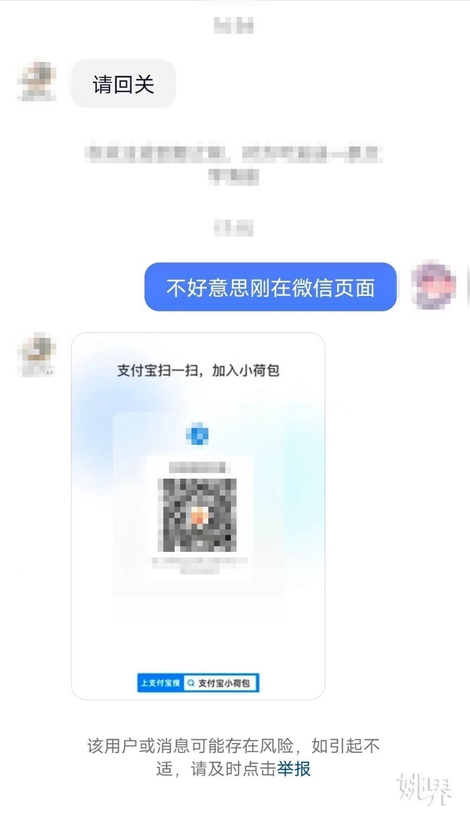 为什么支付宝聊天记录没有了(支付宝聊天记录怎么没有了)