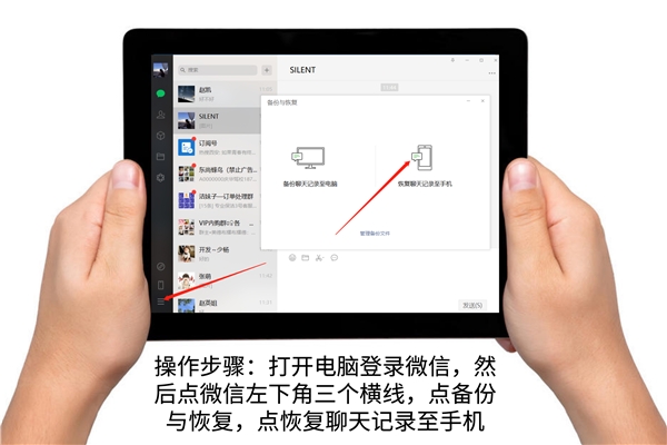 怎样将电脑的聊天记录转移到手机(微信重装聊天记录没了)