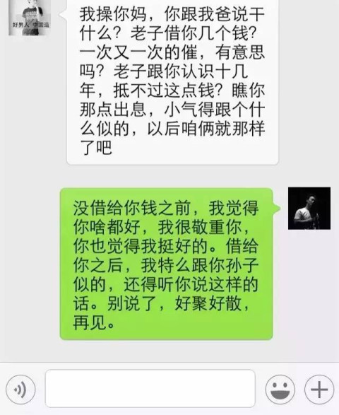 借车给别人聊天记录(车借给朋友了怎么要回来)