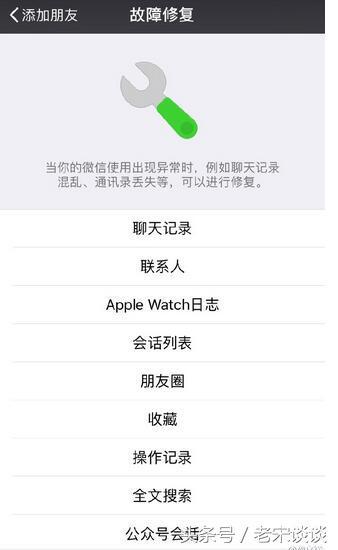 老的微信聊天记录恢复(老的微信聊天记录恢复怎么操作)