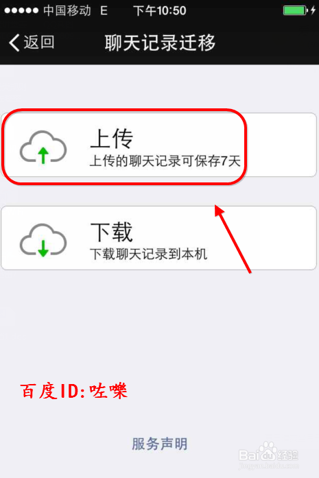 微信聊天记录能备份到云吗(微信聊天记录备份到百度云)