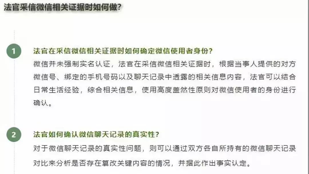 怎么看手机聊天记录做法律证据(手机聊天记录怎么查询)