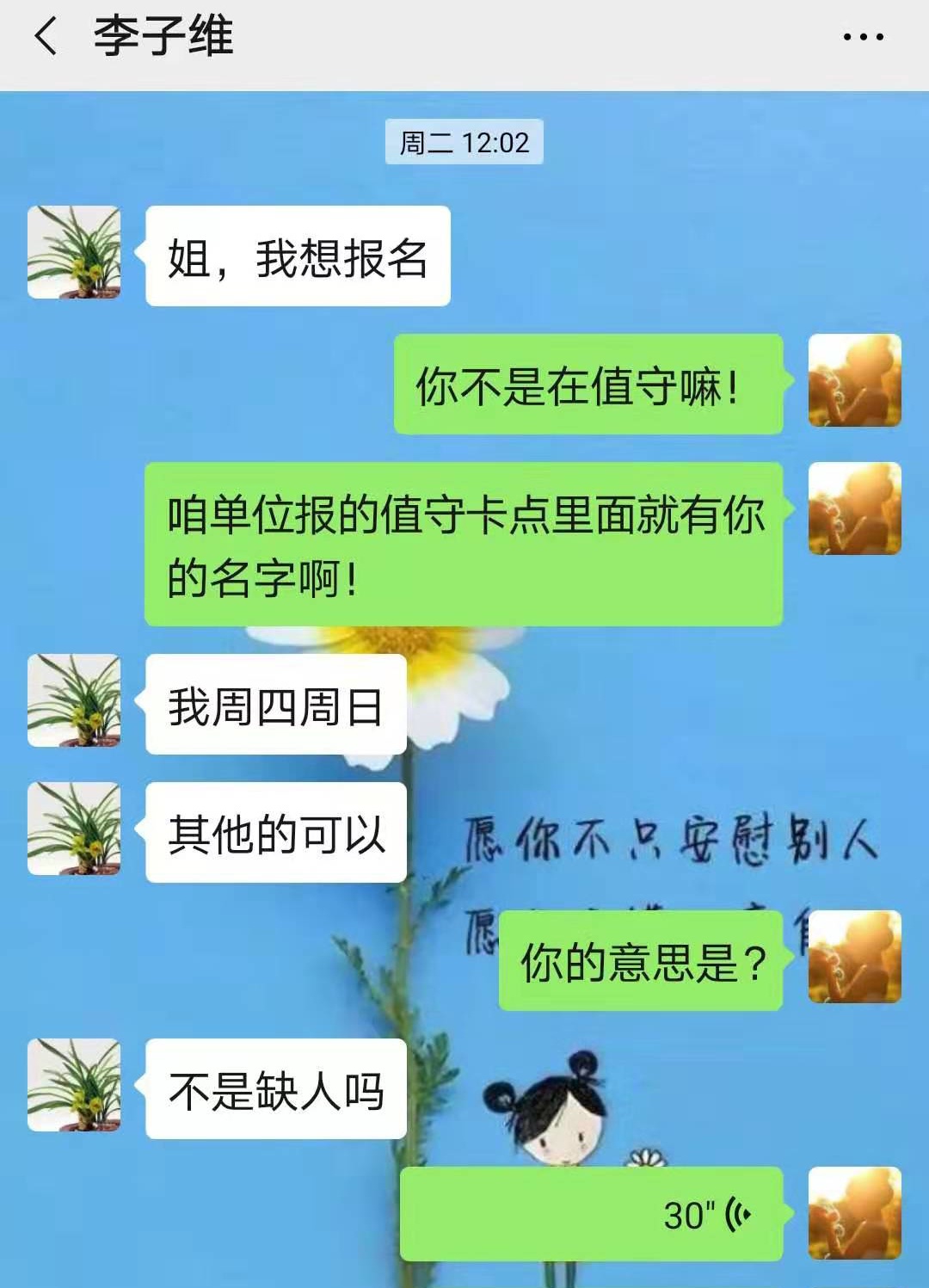 聊天记录卡点相机视频(聊天记录卡点相机视频怎么保存)